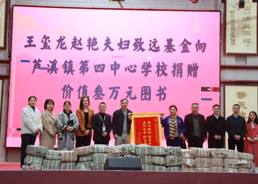 关注祖国花朵成长，丰硕学堂图书馆丛书