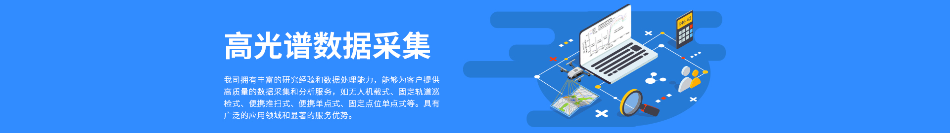 ¸ß¹âÆ×Êý¾ÝÊÕÂÞ