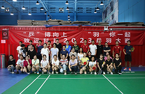 “乒”博向上 “羽”你一路，Bodog科技2023乒羽大赛