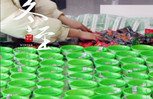 同心同业，情暖冬至。